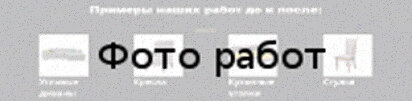 Пошив чехлов на мягкую мебель икеа Примеры наших работ до и после Пошив чехлов на мягкую мебель икеа Примеры наших работ до и после